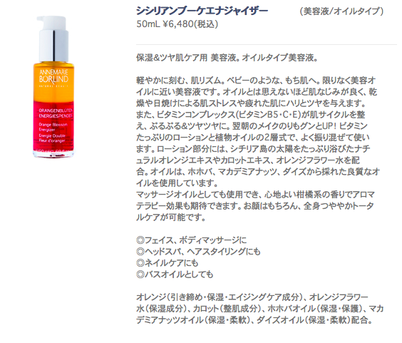 http://www.borlind.jp/shopping/item/item.html?product_id=44