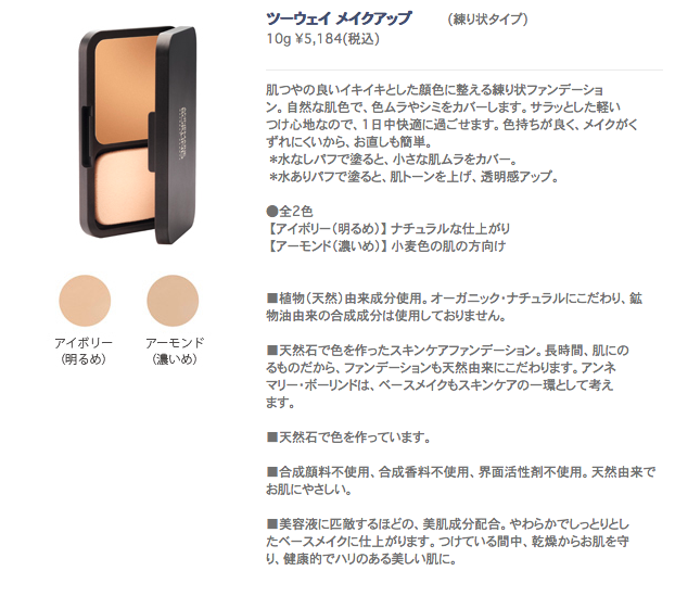http://www.borlind.jp/shopping/item/item.html?product_id=191