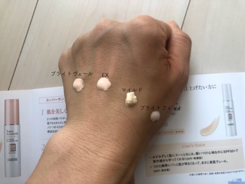 使った口コミ アクセーヌの日焼け止め４種類を比較 １番はどれ 半熟ダイアリー